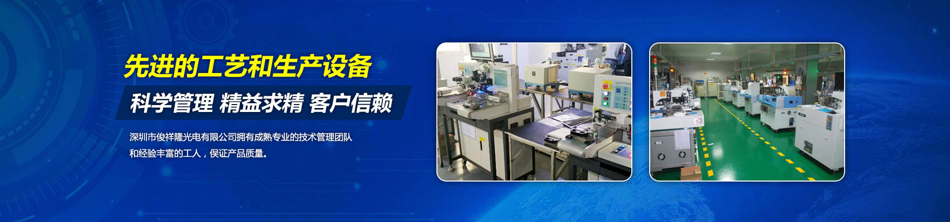 Shenzhen Junxianglong Photoelectric Co., Ltd.